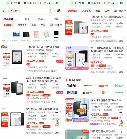 智能辦公本 如何通過廣告設計成為爆品