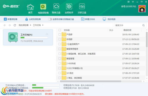 隱身俠硬件驅動界面預覽與票務代理服務的集成應用