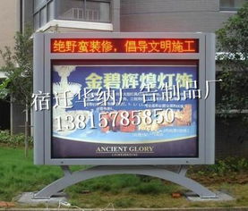 社區公共設施之閱報欄與廣告垃圾箱 以宿遷華納廣告制品廠為例