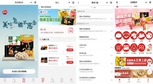 思念食品 數字化轉型下的營銷新通路探索與銷售增長實踐